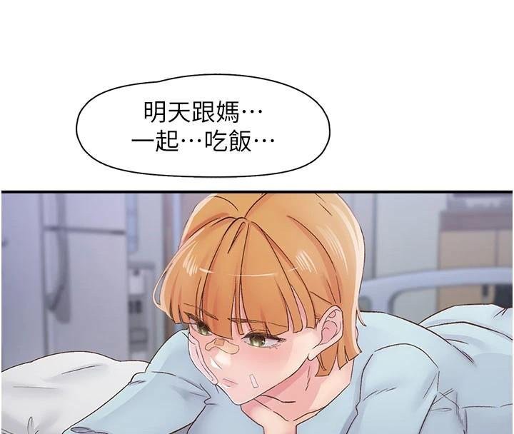 第32话-整栋楼都是打炮声-下一颤，性福-科基俊（第4张）