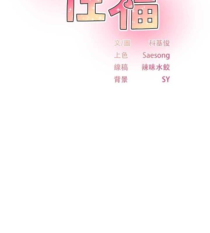 第33话-男女一起去玩会发生的事-下一颤，性福-科基俊（第2张）