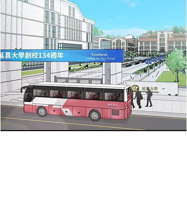 第33话-男女一起去玩会发生的事-下一颤，性福-科基俊（第5张）