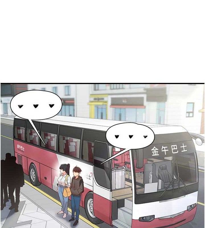 第33话-男女一起去玩会发生的事-下一颤，性福-科基俊（第6张）