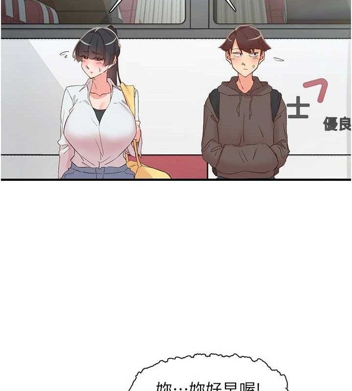 第33话-男女一起去玩会发生的事-下一颤，性福-科基俊（第8张）