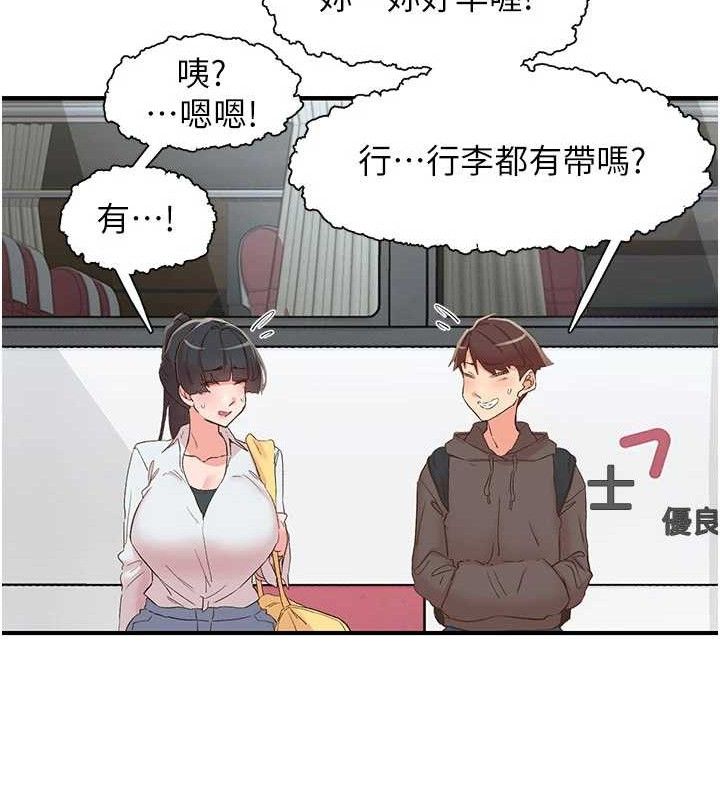 第33话-男女一起去玩会发生的事-下一颤，性福-科基俊（第9张）