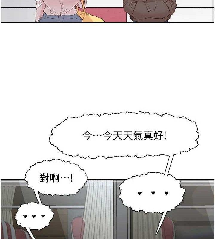 第33话-男女一起去玩会发生的事-下一颤，性福-科基俊（第11张）