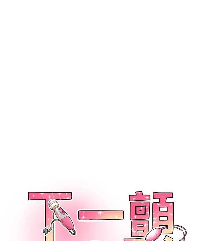 第34话-伸向智羽的魔爪-下一颤，性福-科基俊（第1张）