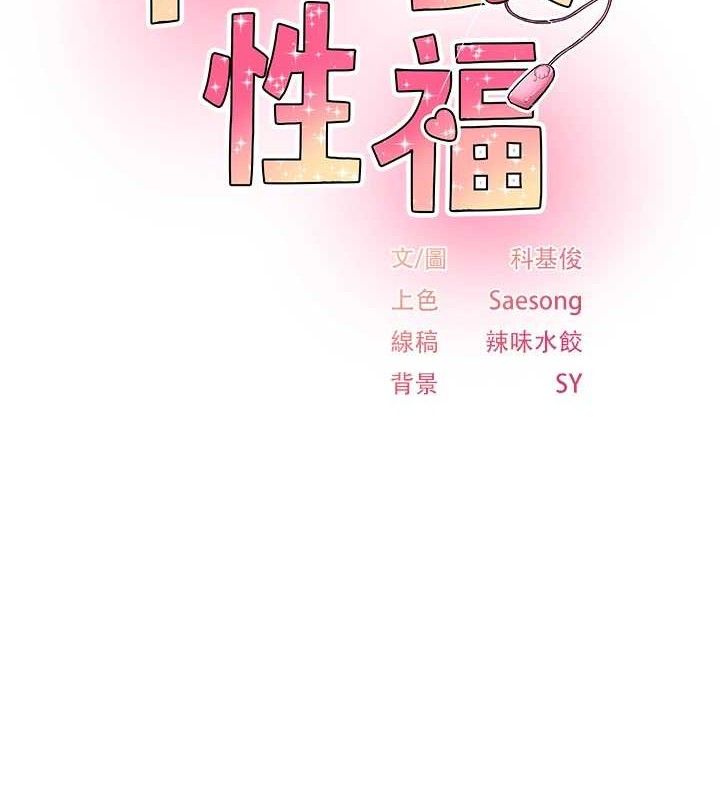 第34话-伸向智羽的魔爪-下一颤，性福-科基俊（第2张）