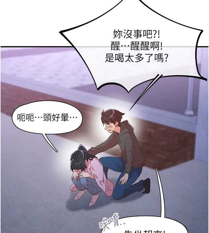 第34话-伸向智羽的魔爪-下一颤，性福-科基俊（第10张）