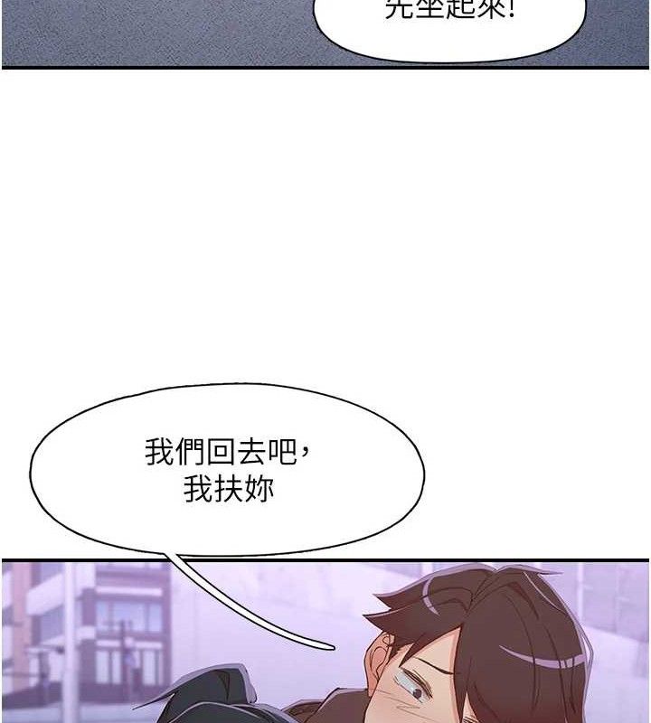 第34话-伸向智羽的魔爪-下一颤，性福-科基俊（第11张）