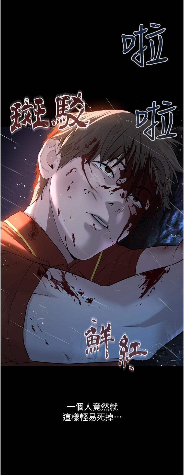 第1话-有钱有女人的玩乐人生-邪教教主-我独小,李成治（第3张）