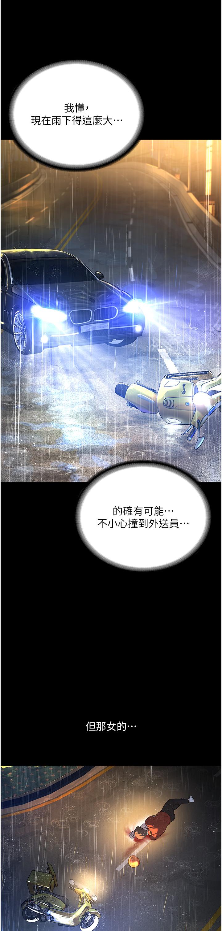 第1话-有钱有女人的玩乐人生-邪教教主-我独小,李成治（第4张）