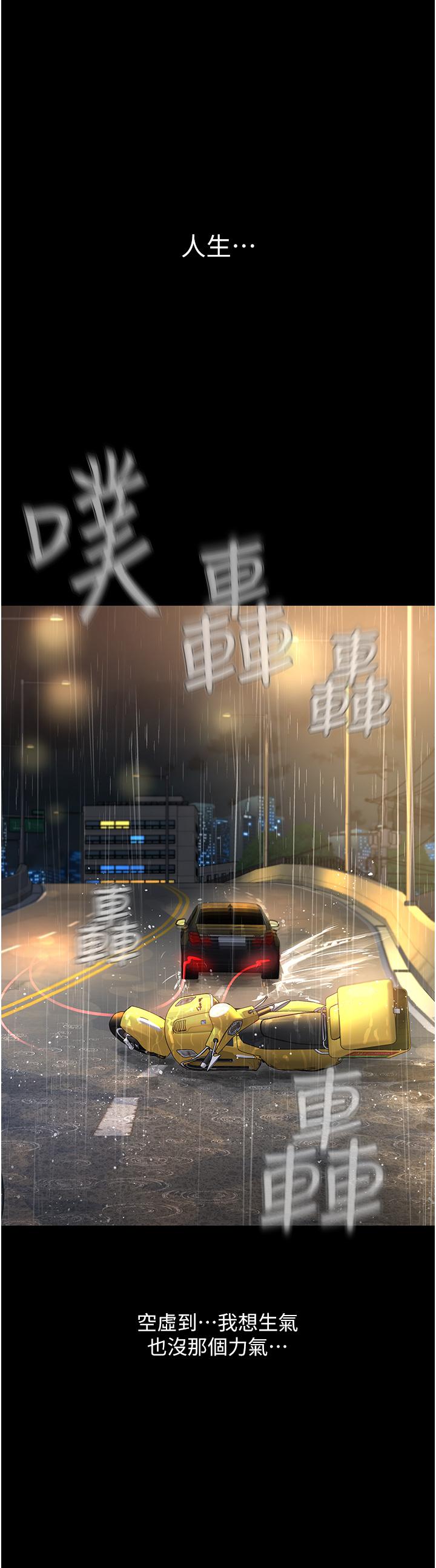 第1话-有钱有女人的玩乐人生-邪教教主-我独小,李成治（第7张）