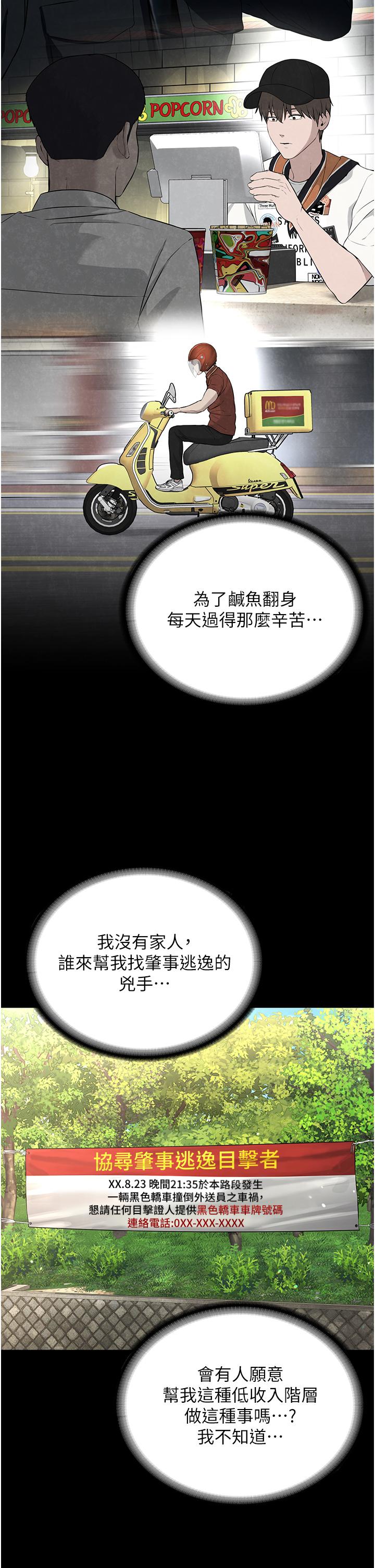 第1话-有钱有女人的玩乐人生-邪教教主-我独小,李成治（第9张）
