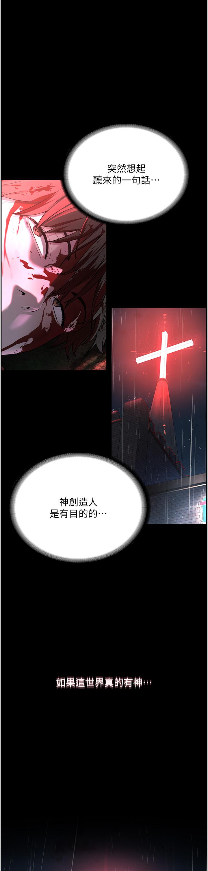 第1话-有钱有女人的玩乐人生-邪教教主-我独小,李成治（第11张）
