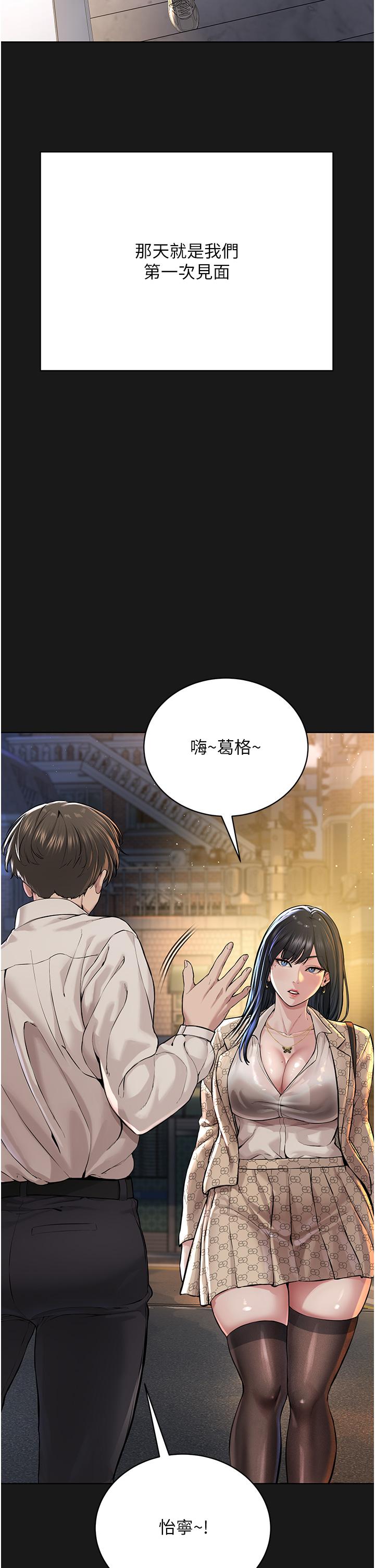 第2话-膝下第一位「性」徒-邪教教主-我独小,李成治（第20张）