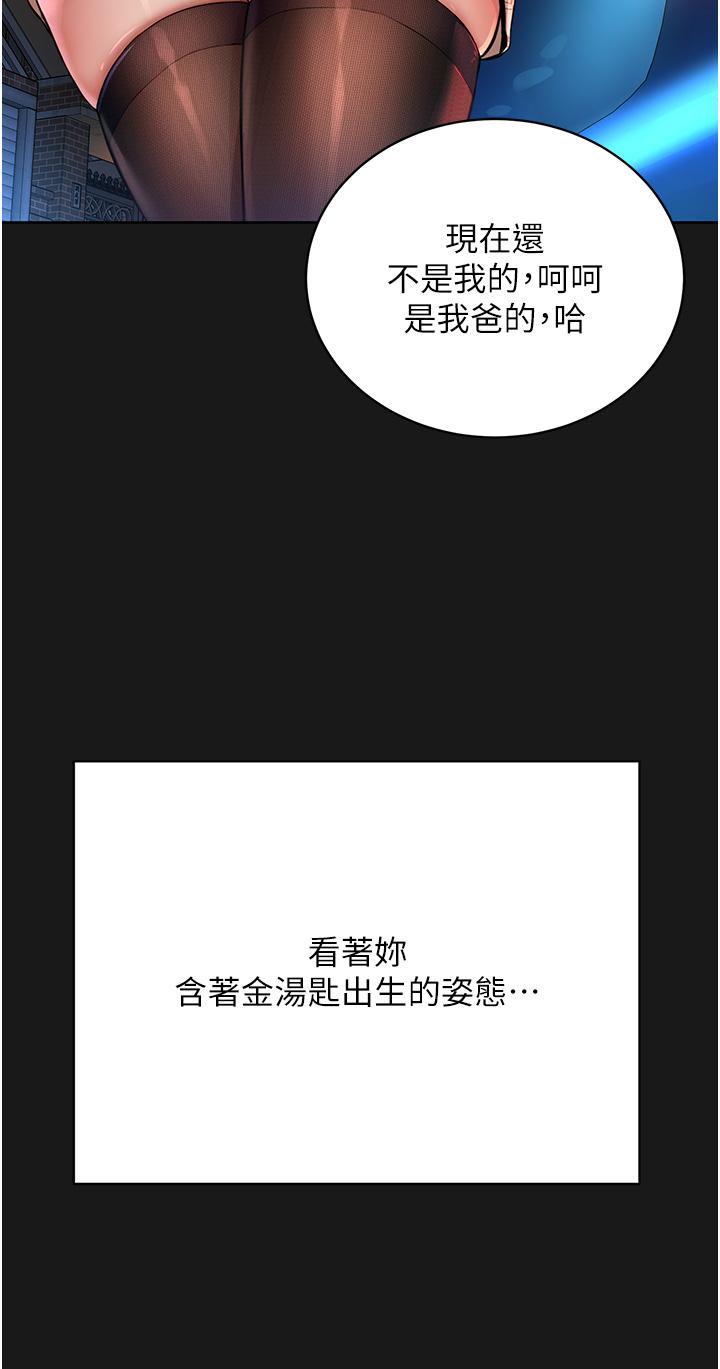 第2话-膝下第一位「性」徒-邪教教主-我独小,李成治（第23张）