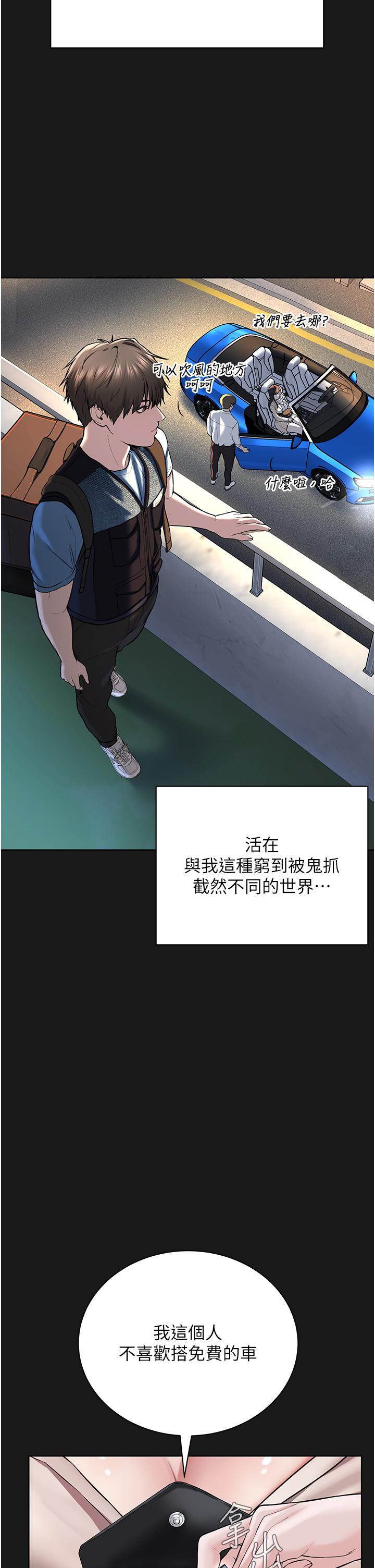 第2话-膝下第一位「性」徒-邪教教主-我独小,李成治（第25张）