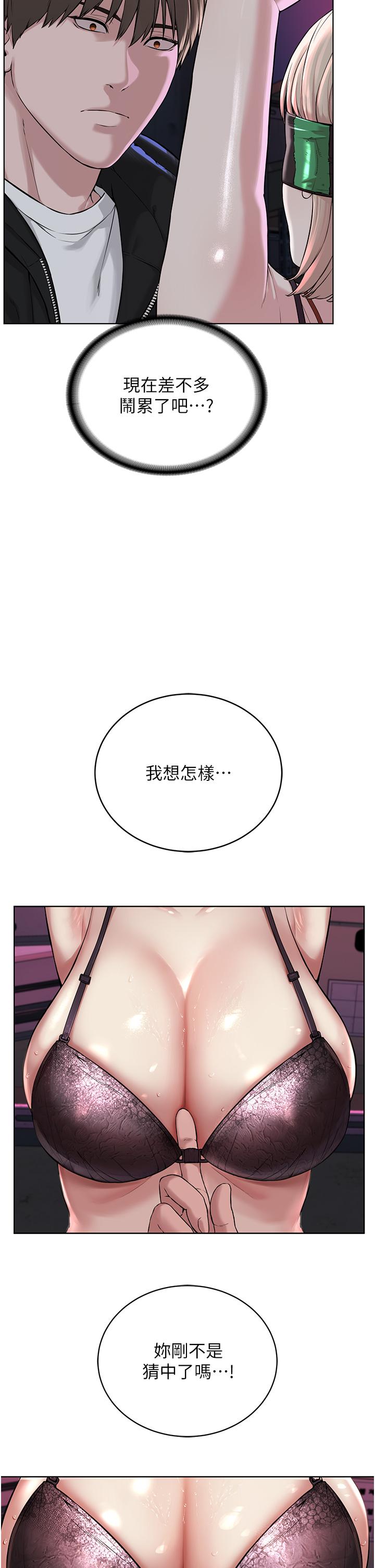 第6话-巧妙的「操」纵术-邪教教主-我独小,李成治（第7张）