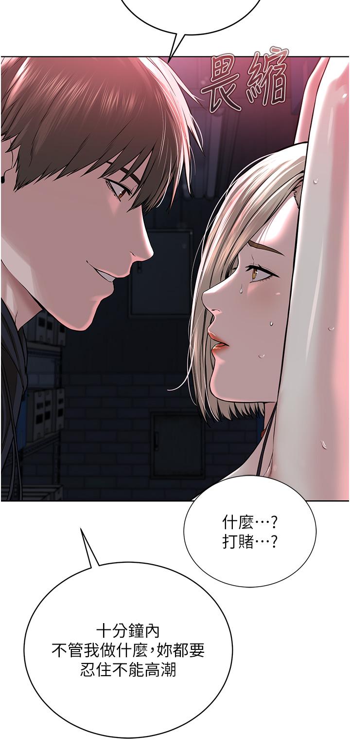 第6话-巧妙的「操」纵术-邪教教主-我独小,李成治（第11张）
