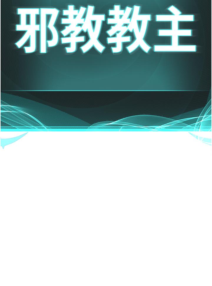 第7话-在地铁上演的羞耻play-邪教教主-我独小,李成治（第5张）