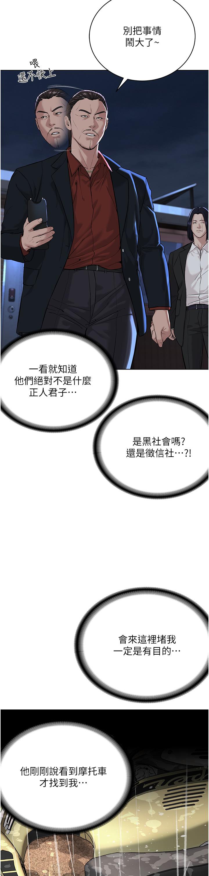 第7话-在地铁上演的羞耻play-邪教教主-我独小,李成治（第7张）