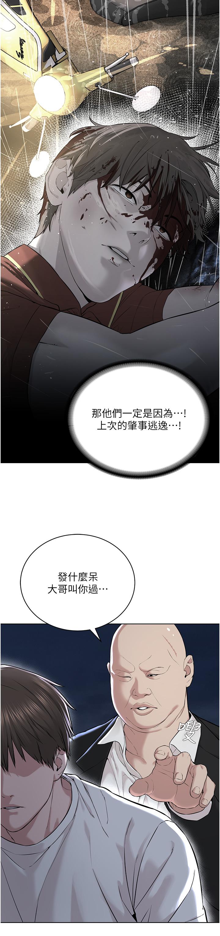 第7话-在地铁上演的羞耻play-邪教教主-我独小,李成治（第8张）