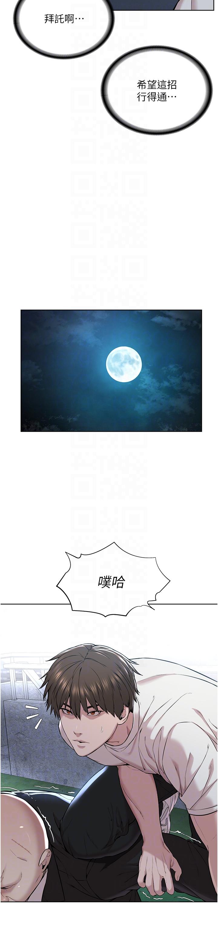 第7话-在地铁上演的羞耻play-邪教教主-我独小,李成治（第18张）