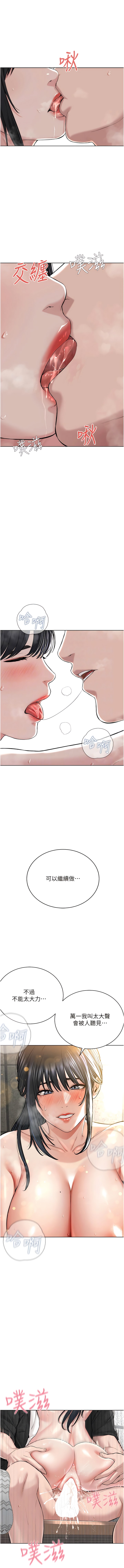 第9话-在地铁站公然打炮-邪教教主-我独小,李成治（第9张）