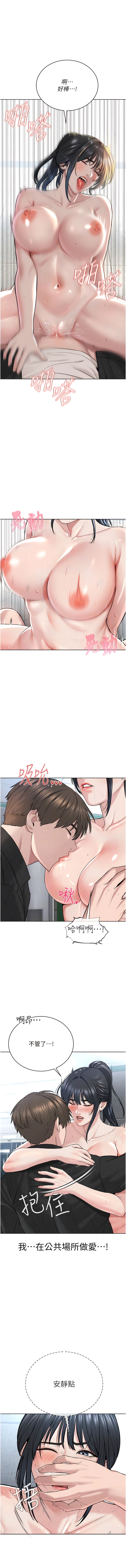 第9话-在地铁站公然打炮-邪教教主-我独小,李成治（第10张）