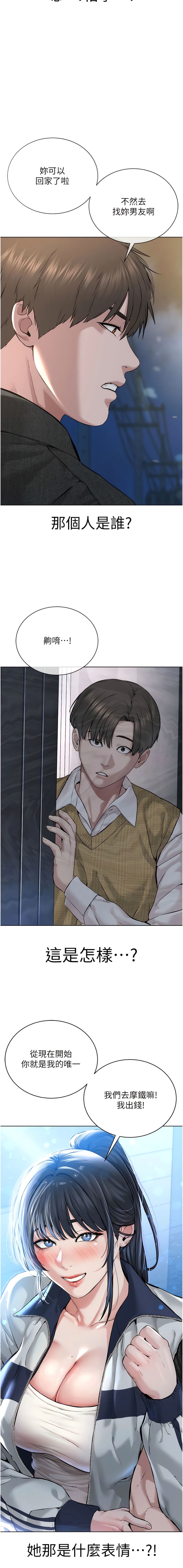 第10话-绝顶升天的喷水秀-邪教教主-我独小,李成治（第14张）