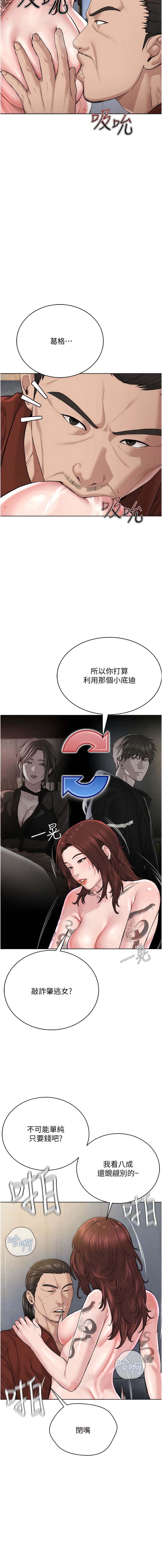 第11话-巨乳肇逃犯-邪教教主-我独小,李成治（第2张）