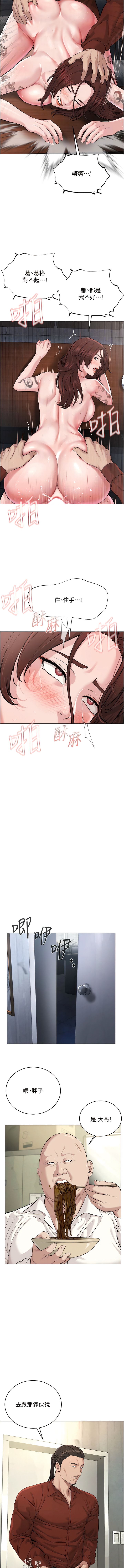 第11话-巨乳肇逃犯-邪教教主-我独小,李成治（第4张）