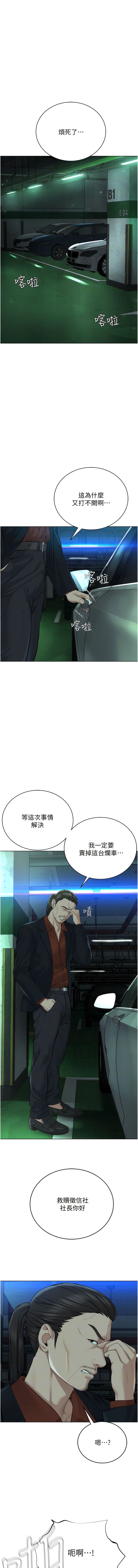 第11话-巨乳肇逃犯-邪教教主-我独小,李成治（第8张）