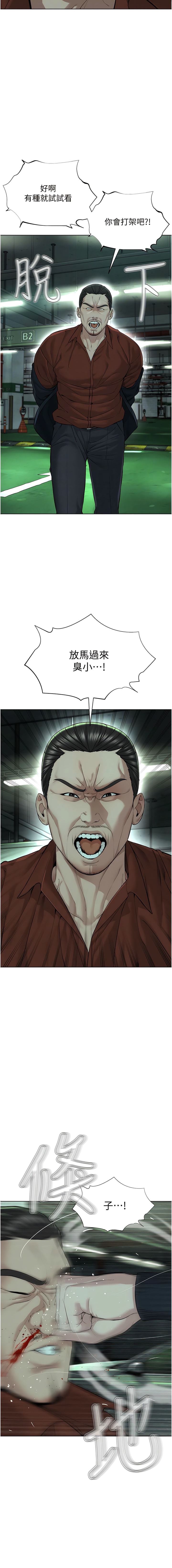 第11话-巨乳肇逃犯-邪教教主-我独小,李成治（第10张）