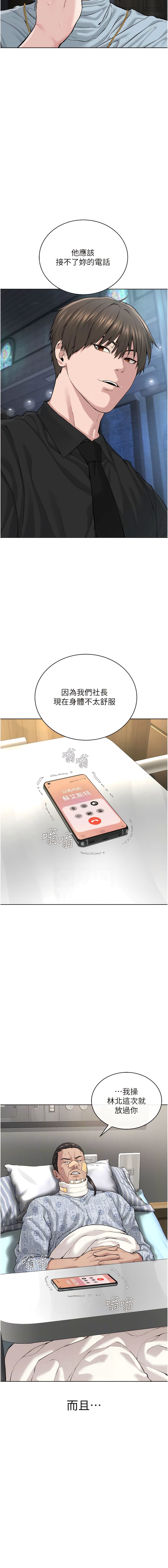 第12话-考验「性痒」的时间-邪教教主-我独小,李成治（第7张）