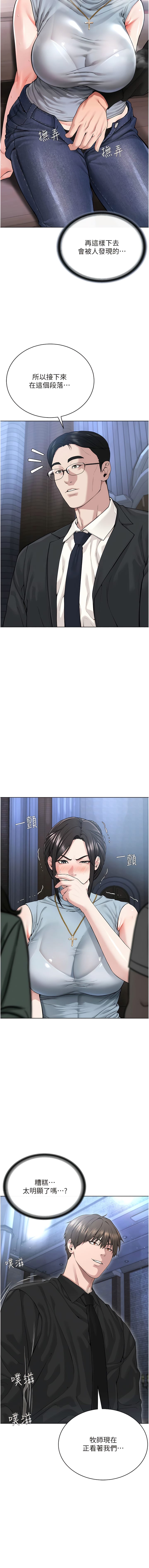 第12话-考验「性痒」的时间-邪教教主-我独小,李成治（第13张）