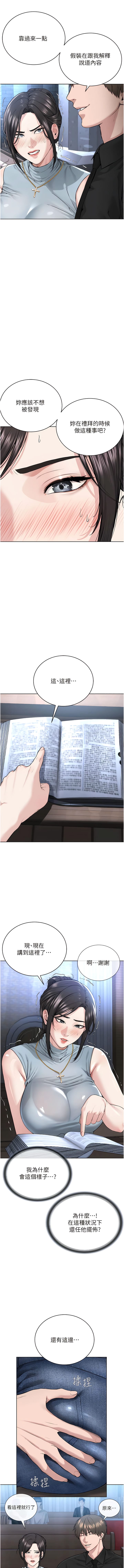 第12话-考验「性痒」的时间-邪教教主-我独小,李成治（第14张）