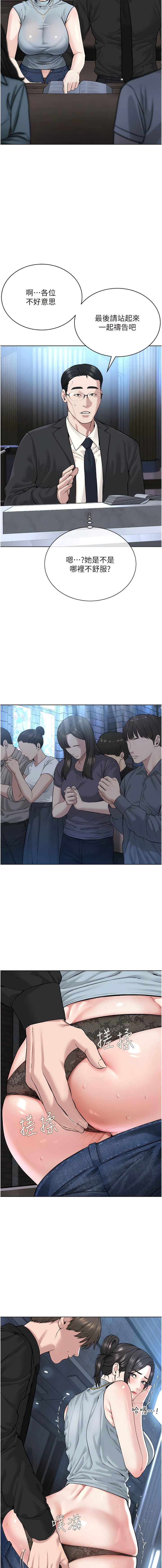 第12话-考验「性痒」的时间-邪教教主-我独小,李成治（第15张）