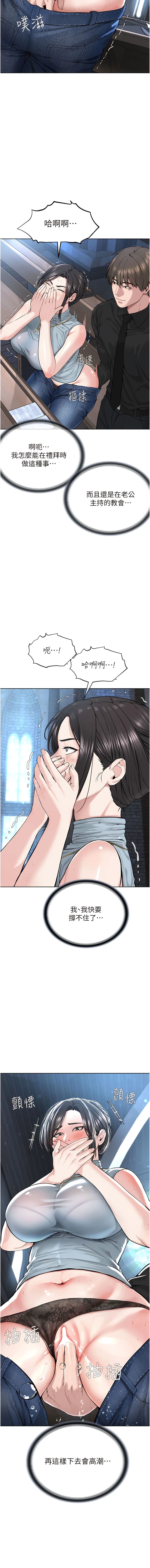 第12话-考验「性痒」的时间-邪教教主-我独小,李成治（第16张）