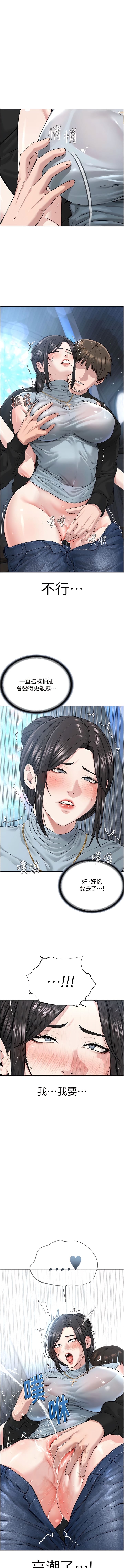 第12话-考验「性痒」的时间-邪教教主-我独小,李成治（第17张）