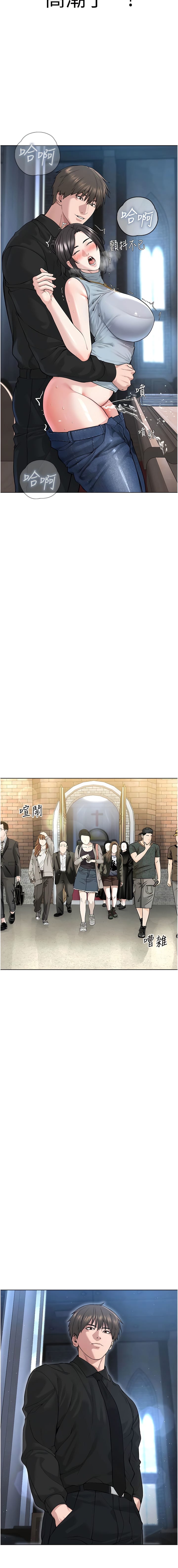 第12话-考验「性痒」的时间-邪教教主-我独小,李成治（第18张）