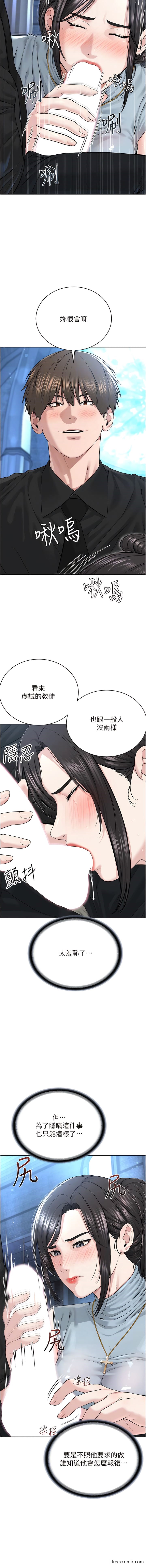 第13话-把我当成妳老公服务-邪教教主-我独小,李成治（第8张）