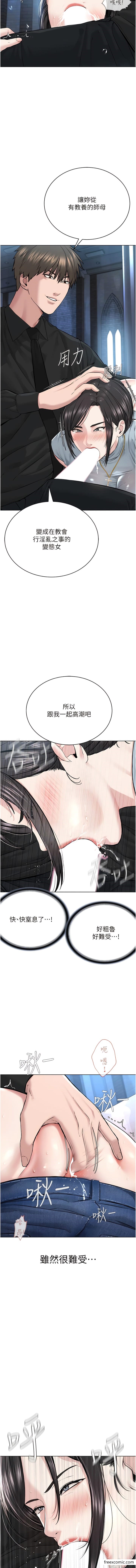 第13话-把我当成妳老公服务-邪教教主-我独小,李成治（第11张）