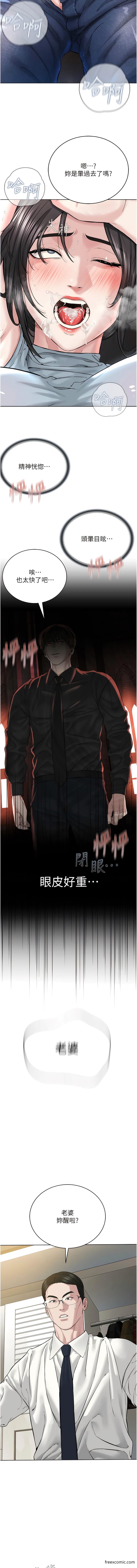 第13话-把我当成妳老公服务-邪教教主-我独小,李成治（第14张）