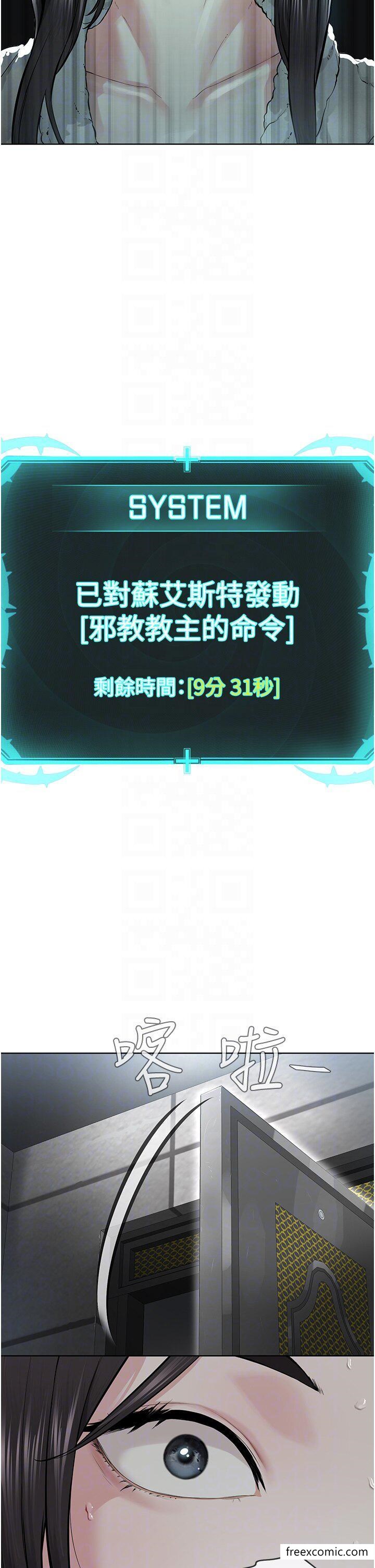 第14话-被恶魔霸王硬上弓-邪教教主-我独小,李成治（第5张）