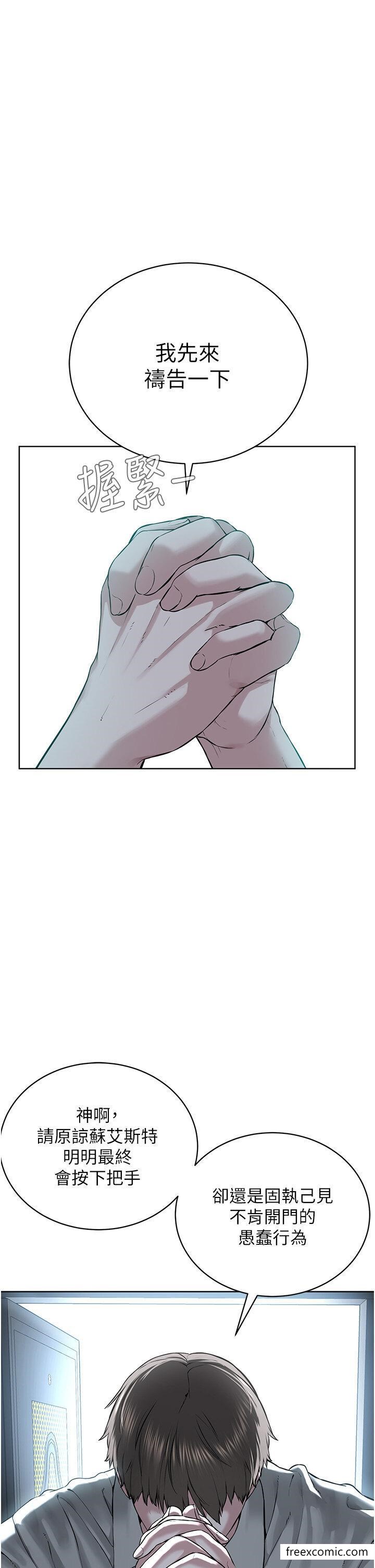 第14话-被恶魔霸王硬上弓-邪教教主-我独小,李成治（第7张）