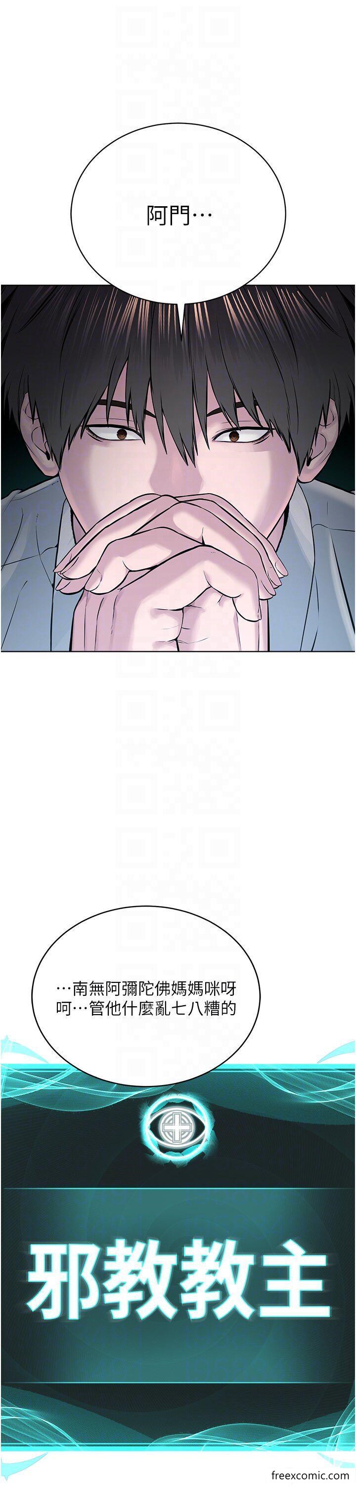 第14话-被恶魔霸王硬上弓-邪教教主-我独小,李成治（第9张）