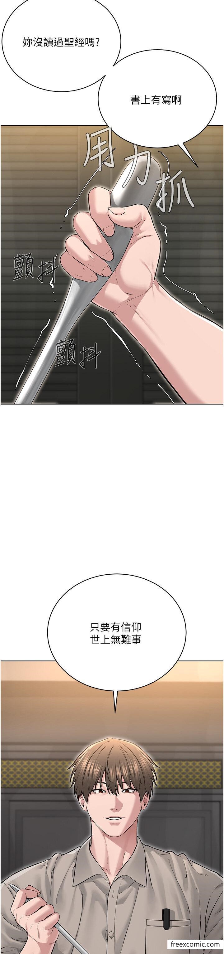 第14话-被恶魔霸王硬上弓-邪教教主-我独小,李成治（第11张）