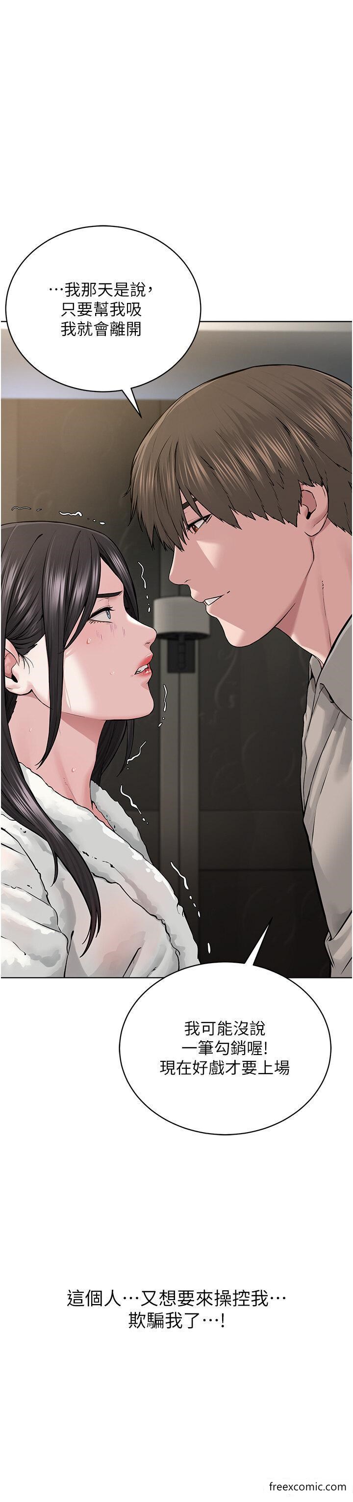 第14话-被恶魔霸王硬上弓-邪教教主-我独小,李成治（第15张）