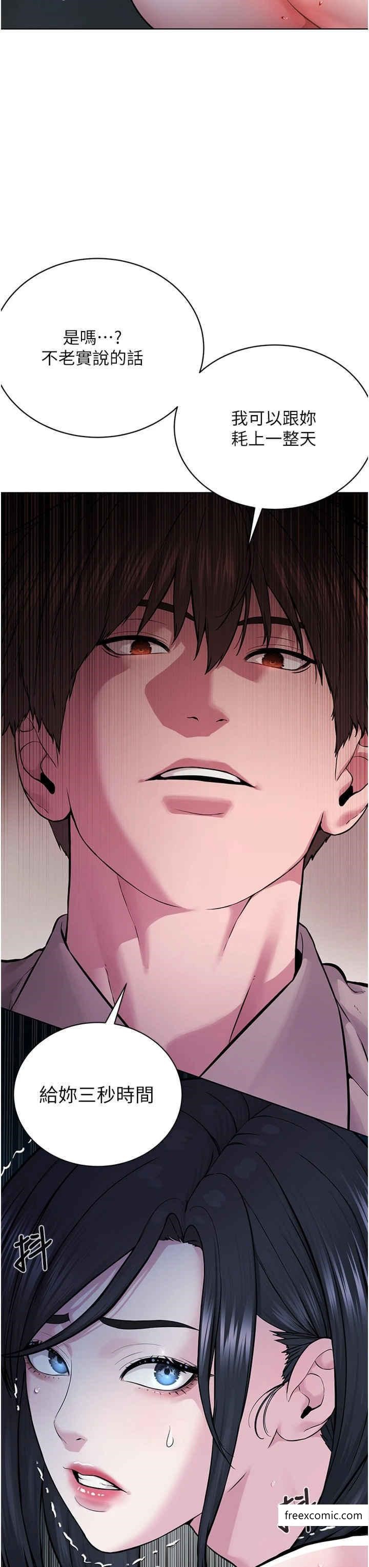 第16话-教主专用的肉便器-邪教教主-我独小,李成治（第12张）