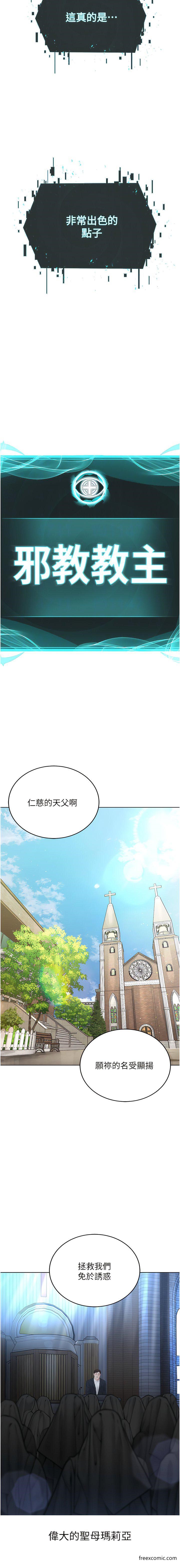 第17话-懵懂修女的性教育-邪教教主-我独小,李成治（第4张）
