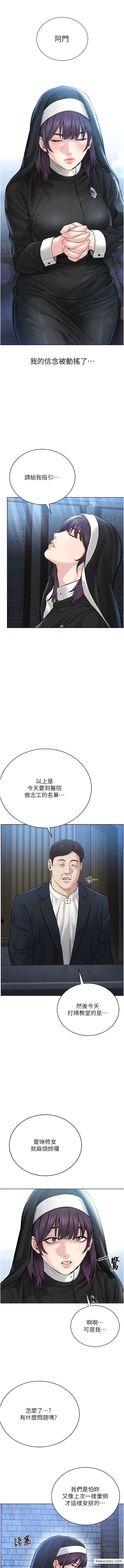 第17话-懵懂修女的性教育-邪教教主-我独小,李成治（第5张）